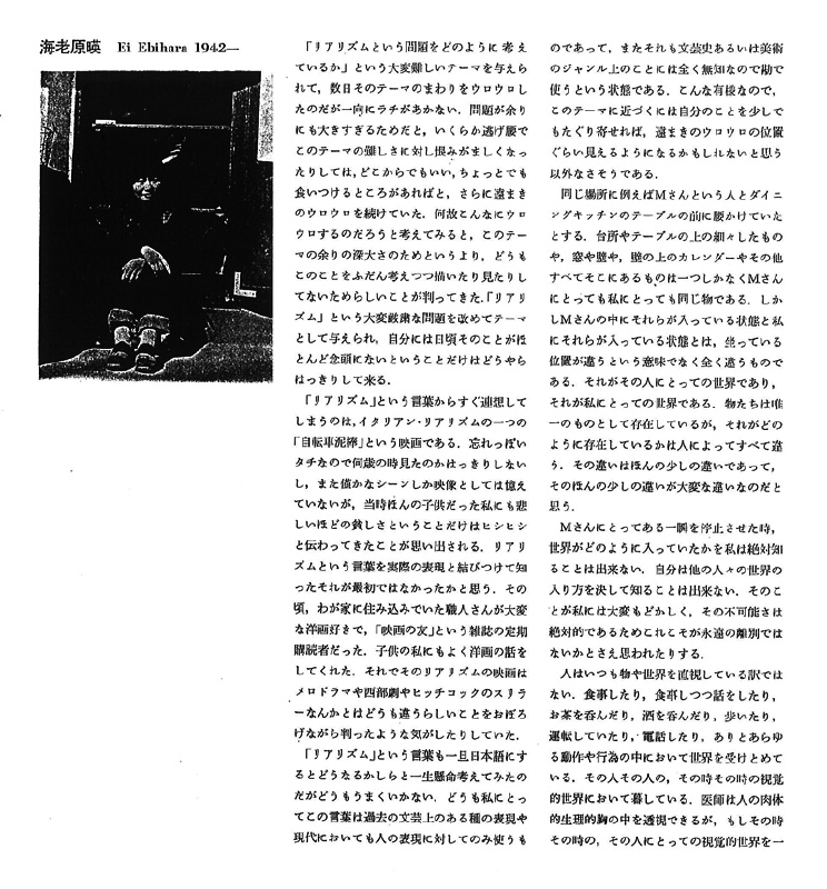 A passing thought on realism, Mizue, Monthly Periodical 1