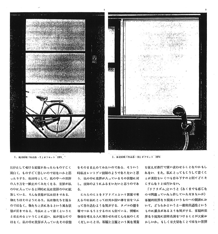 A passing thought on realism, Mizue, Monthly Periodical 2